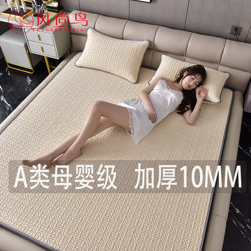 Washable Latex Ice Silk Cool Mat Three Sets Summer Folding Soft Mat 1 5 m Summer Air Conditioning Cool Mat 1 8 Home