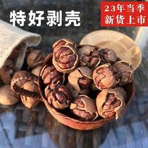 Alvin is easy to peel fresh walnut in Lian Anshan 228 g x 2 tank