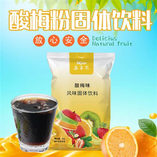 Large bag of acid powder 1kg juice powder powder fruit pearl powder quick - soluble lemon fruit c flush drink powder
