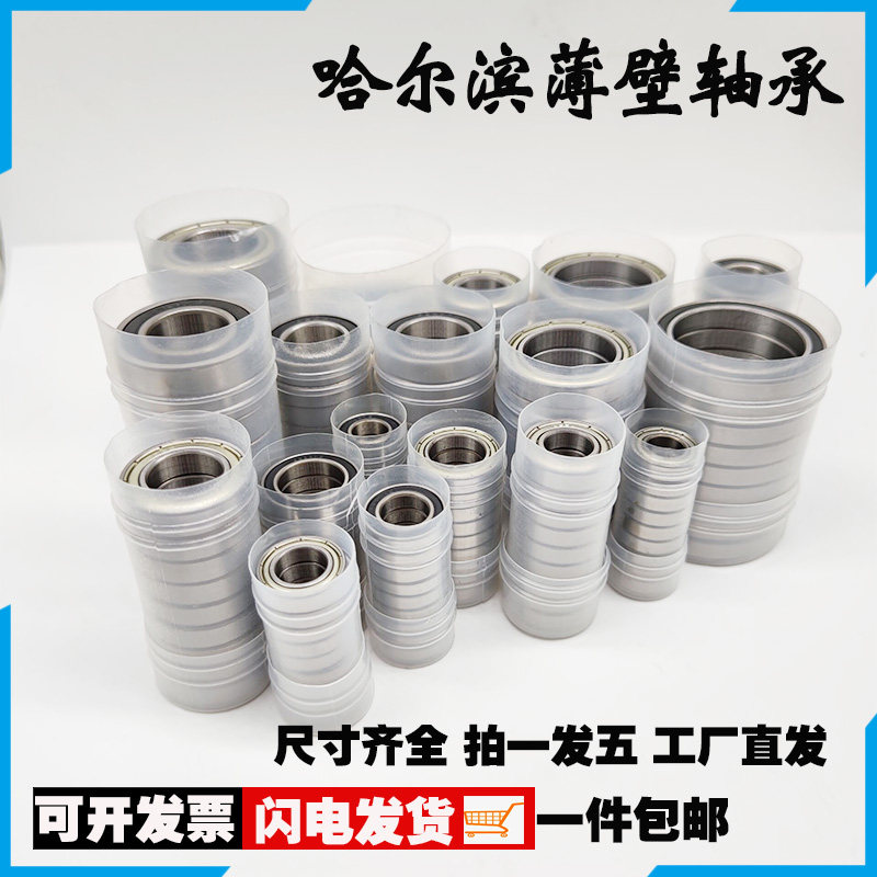 HBRA miniature small bearing inner diameter 10 12 15 17 20 25mm outer diameter 19 20 21 22 24 26mm