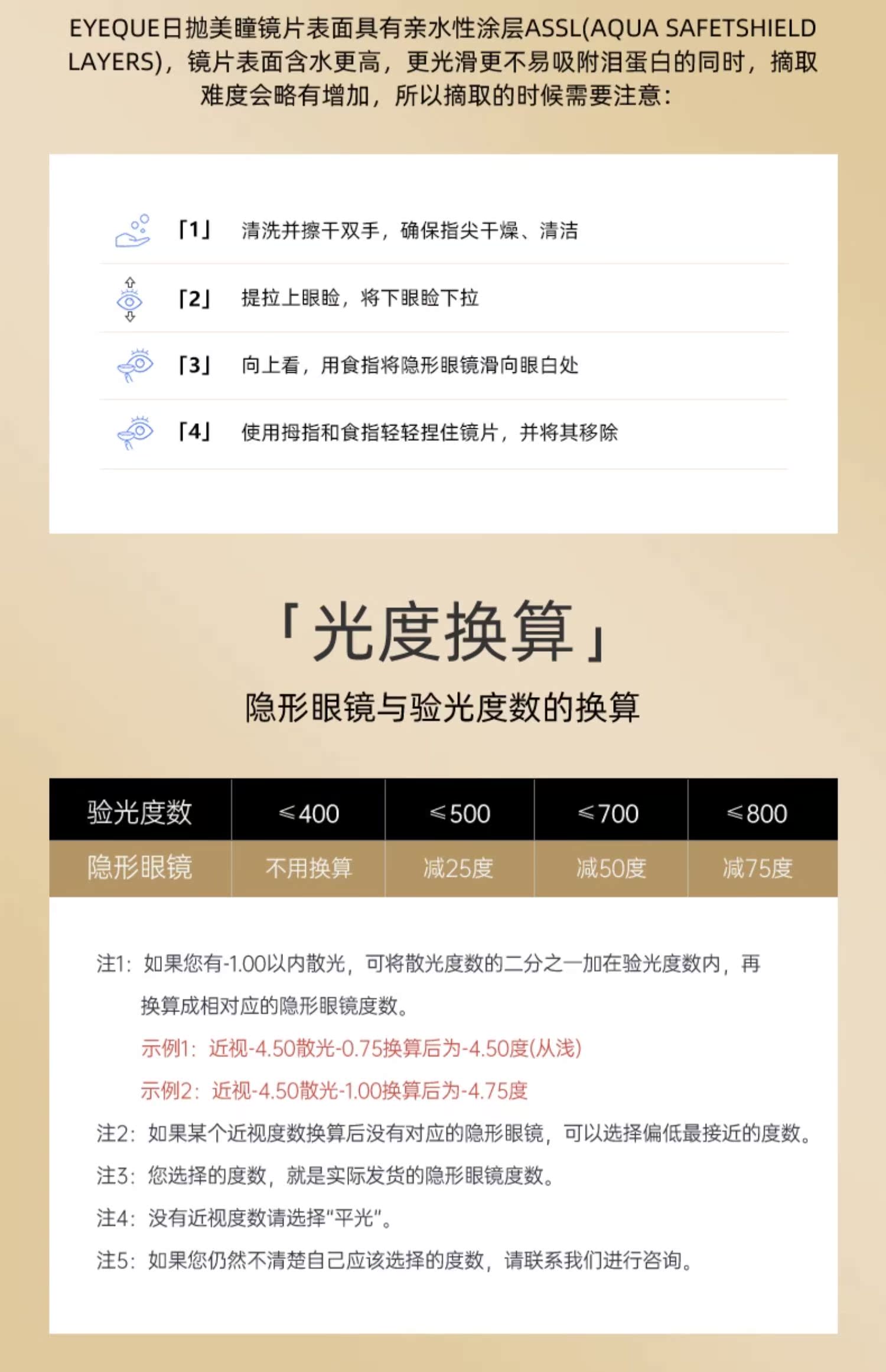 【会员返场】EYEQUE美瞳2023新款日抛10片男女学生旗舰店官网正品