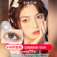 618 is starting! Limited to 4 hours! Eyeque throws 8 rounds and 100 pieces per day!