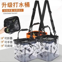 Fish Wild Fishing Transparent Beating Bucket Fishing Gear Foldable Small Fish Fishing New Live Fish Case Fish Basket