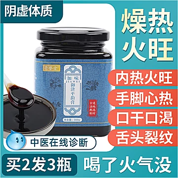 亳誉堂阴虚体质手脚心热口干口渴舌燥火旺[60元优惠券]-寻折猪