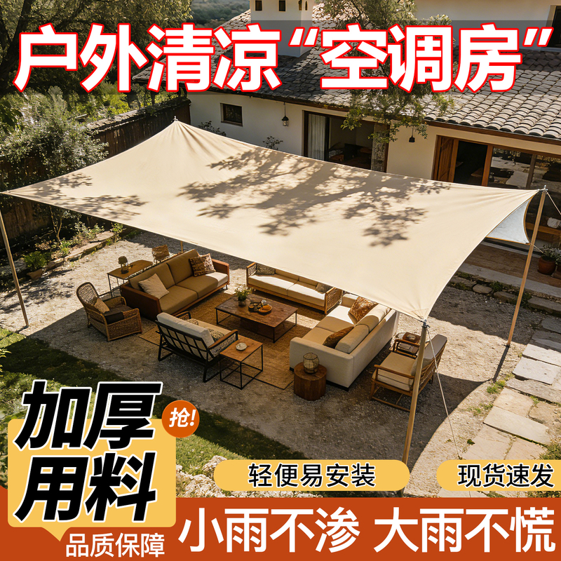 Sunshade Cloth, Canopy Cloth, Rainproof Cloth, Waterproof and Sunproof, Thickened and Heat-Insulating Outdoor Soft Cloth, Oxford Rain Shelter Tent Cloth Sunshade Cloth, Canopy Cloth, Rainproof Cloth, Waterproof and Sunproof, Thickened and Heat-Insulating Outdoor Soft Cloth, Oxford Rain Shelter Tent Cloth