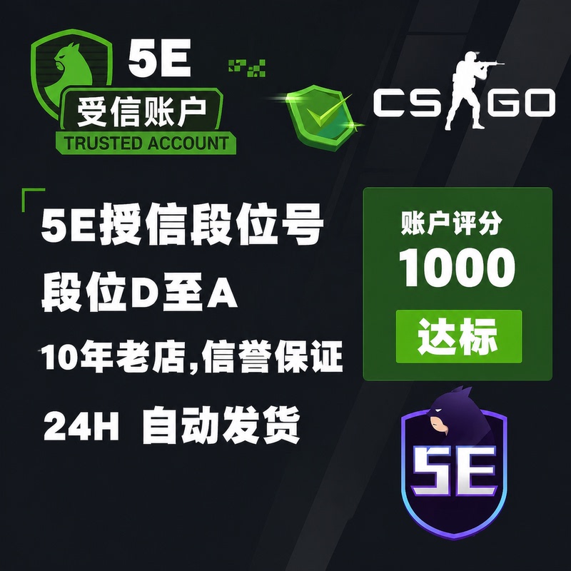 5E Green Account with Credit, 1500-Point Priority Account, Can Be Re-Bound, with Compensation for Any Losses
