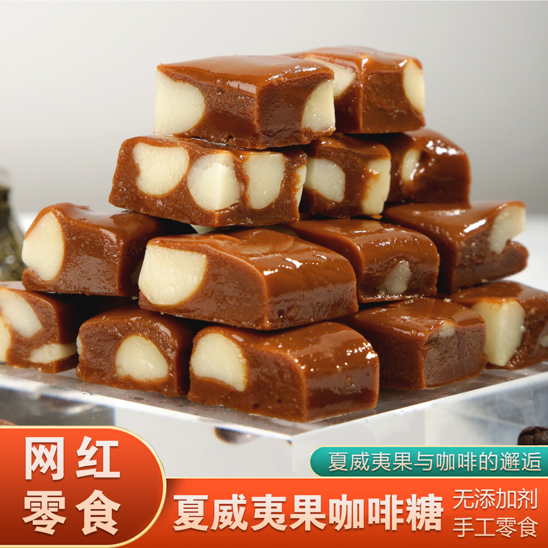 Snacks to Satisfy Cravings, Leisure Food, Nuts, Macadamia Nuts, Good-Looking and Tasty, Coffee Candies, Office Candies