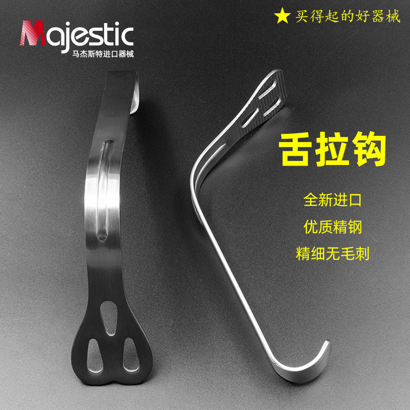 压舌板 后牙反角升支拉勾牙科口腔科颌面手术不锈钢器械 舌侧拉钩