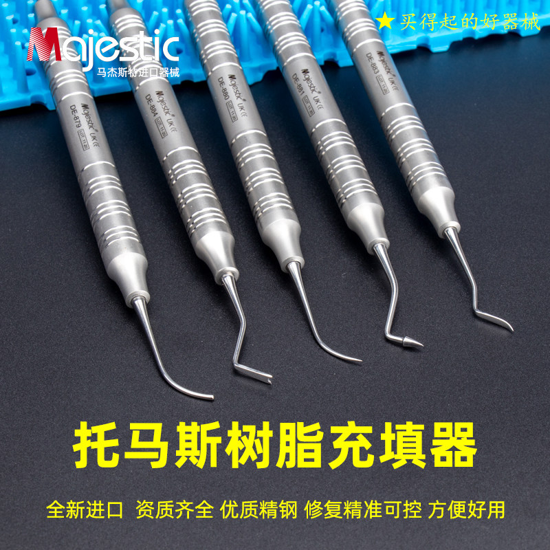 水门汀树脂充填器牙科牙医器械口腔材料种植美学补牙修复工具套装