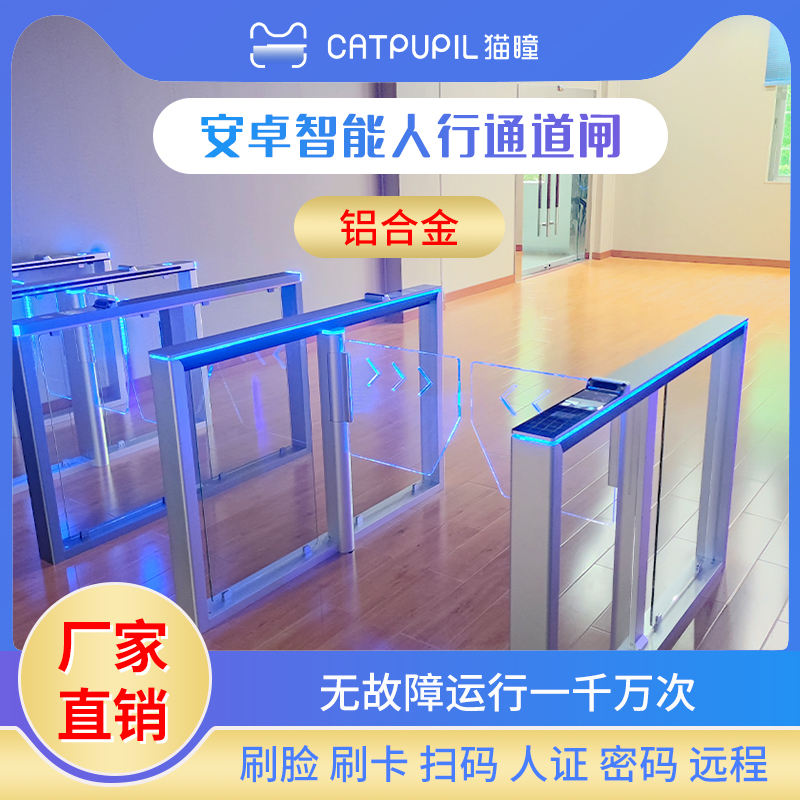 Cat pupil face recognition speed door shutter pavement gateway gateway gateway gate office gym scenery area swipe card QR code