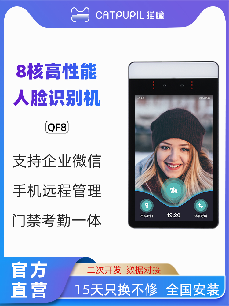 Yunyan 2 generation health code face recognition access control and attendance all-in-one system secondary development API to interface SDK