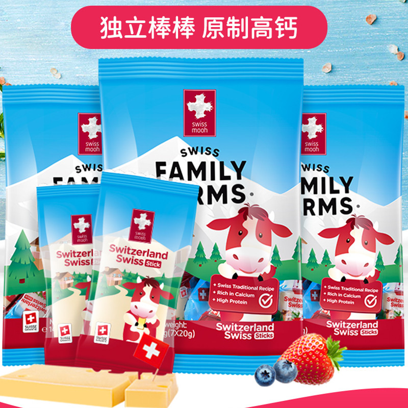 Ruimu original imported children's calcium supplement snack original cheese stick without added original large hole cheese 500g