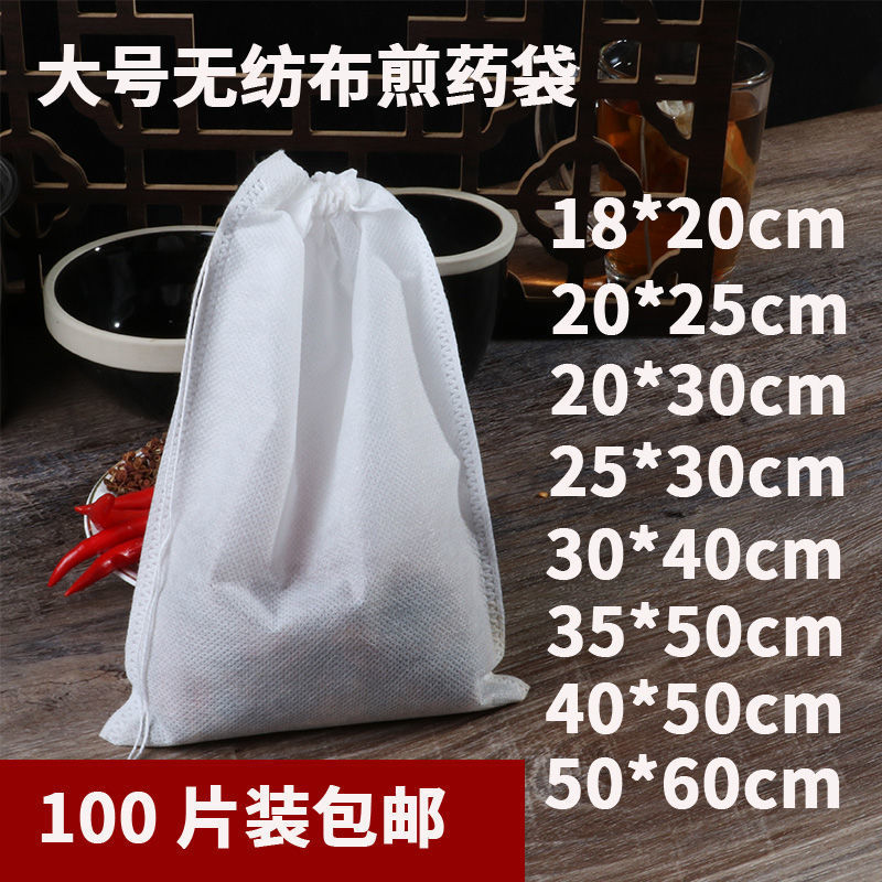 50 large number disposable traditional Chinese herbal medicine Decoctions Saucepan bag Soup Bag Sepp Bag Halogen bag Woven Bag Non-woven Filter Bag-Taobao