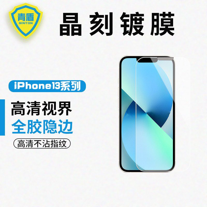 Apple 12 mobile phone protective film iPhone 11 promax crystal coating xs12 pro tempered film