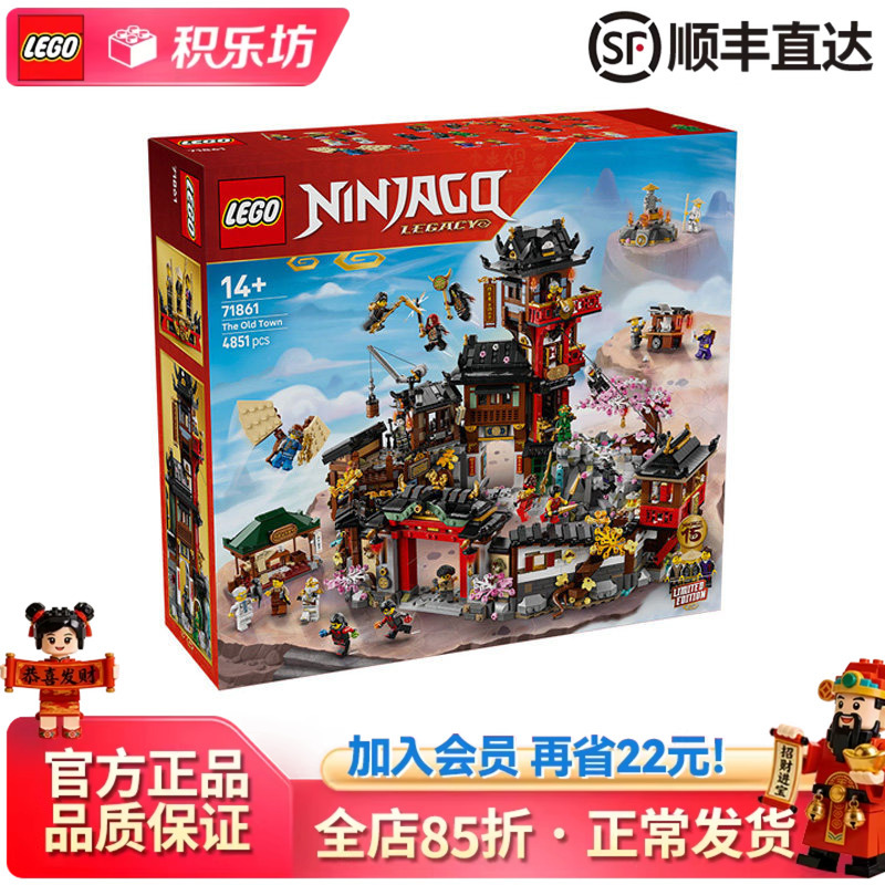 Lego 71861 Ninjago 15Th Anniversary Edition First Generation Ninja Village Building Children's Building Blocks
