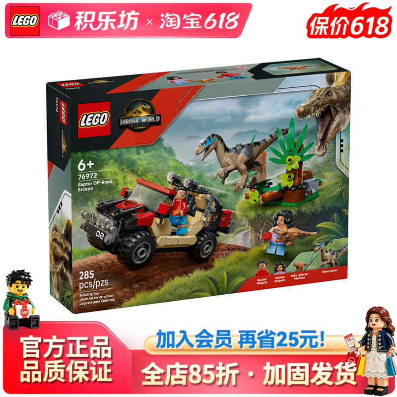 Lego 76972 Velociraptor Chase Jurassic World Dinosaur Puzzle Building Block Toy for Boys and Girls