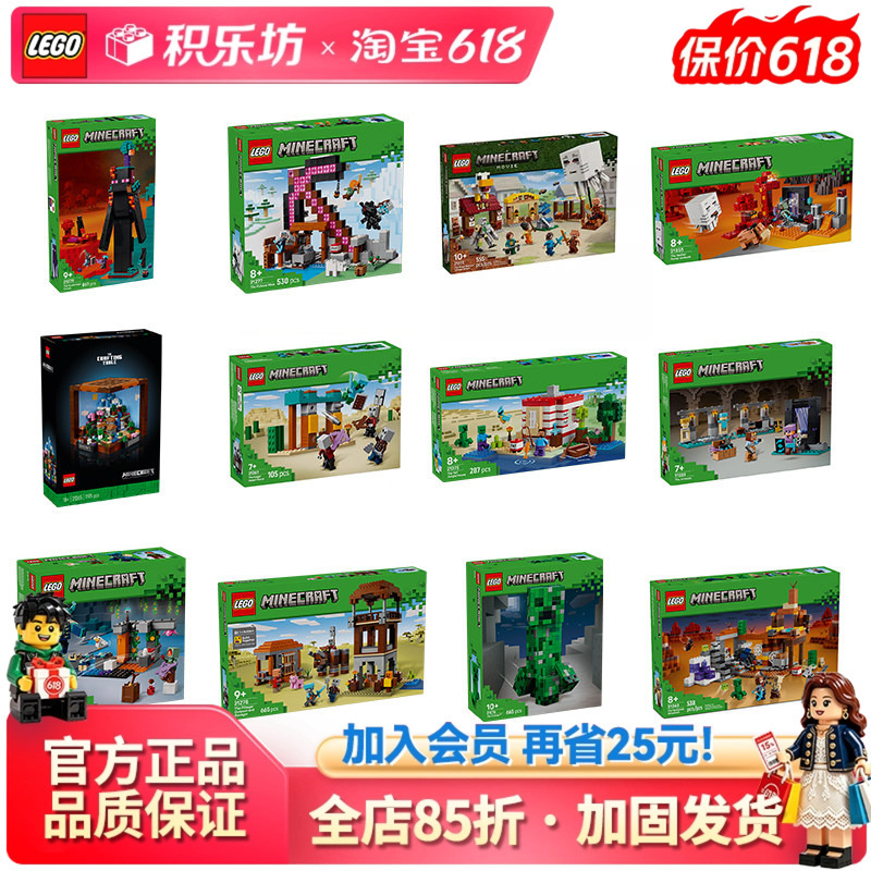 Lego 21590 Minecraft Series Building Blocks 21584/21587/21595/21598/21274 Toys for Boys