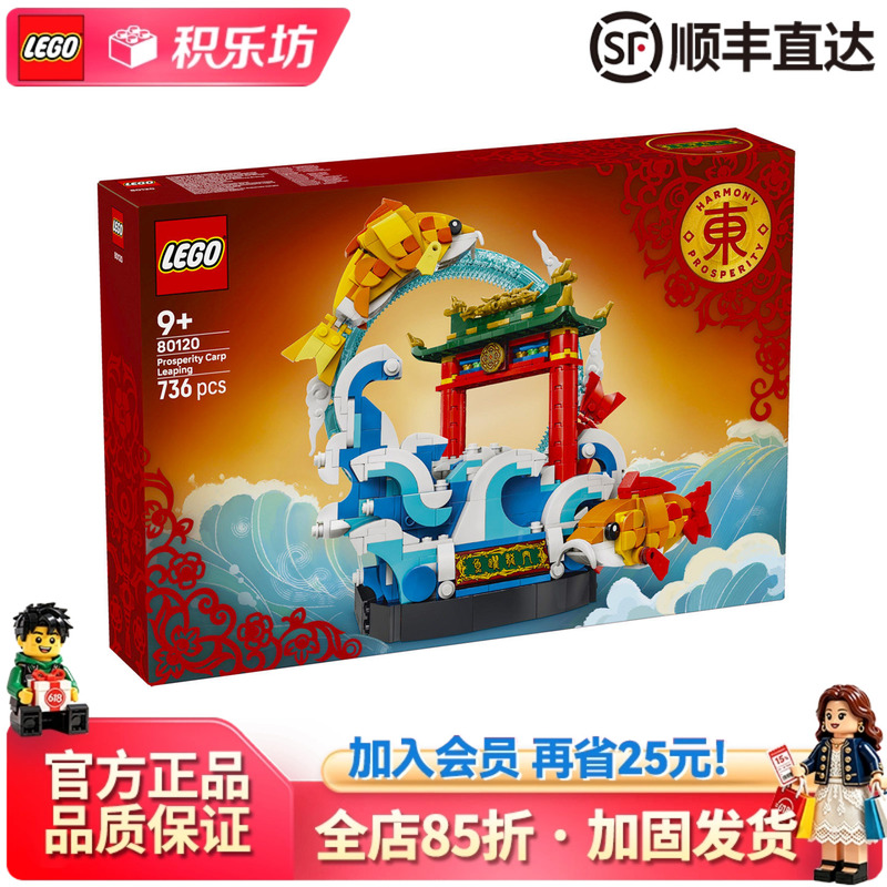 Lego 80120 Carp Jumping over the Dragon Gate Chinese Style Building Blocks 80121 Toys for Boys and Girls Gifts Lego 80120 Carp Jumping over the Dragon Gate Chinese Style Building Blocks 80121 Toys for Boys and Girls Gifts