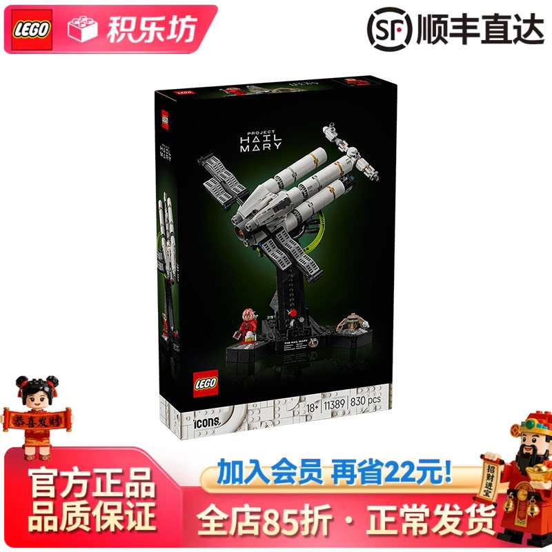 Lego 11389 Rescue Mission Movie Extreme Return Icons Children's Educational Building Blocks Toy for Boys