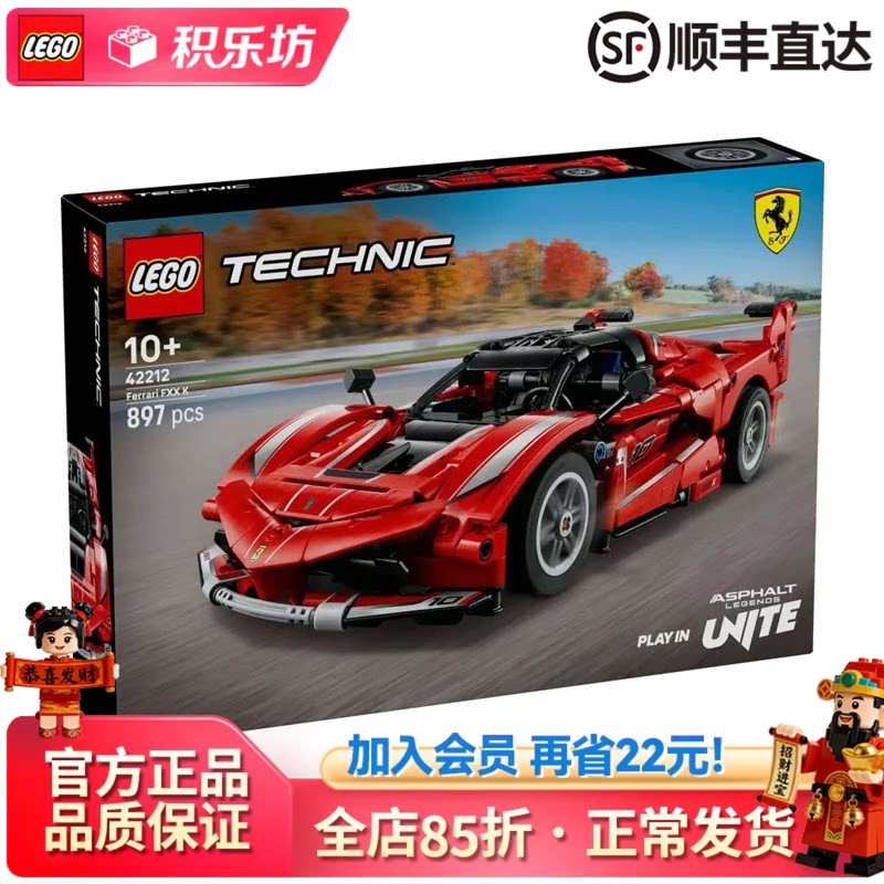 Lego 42212 Ferrari Fxx K Racing Car Mechanical Set Children's Toy Boys' Building Blocks