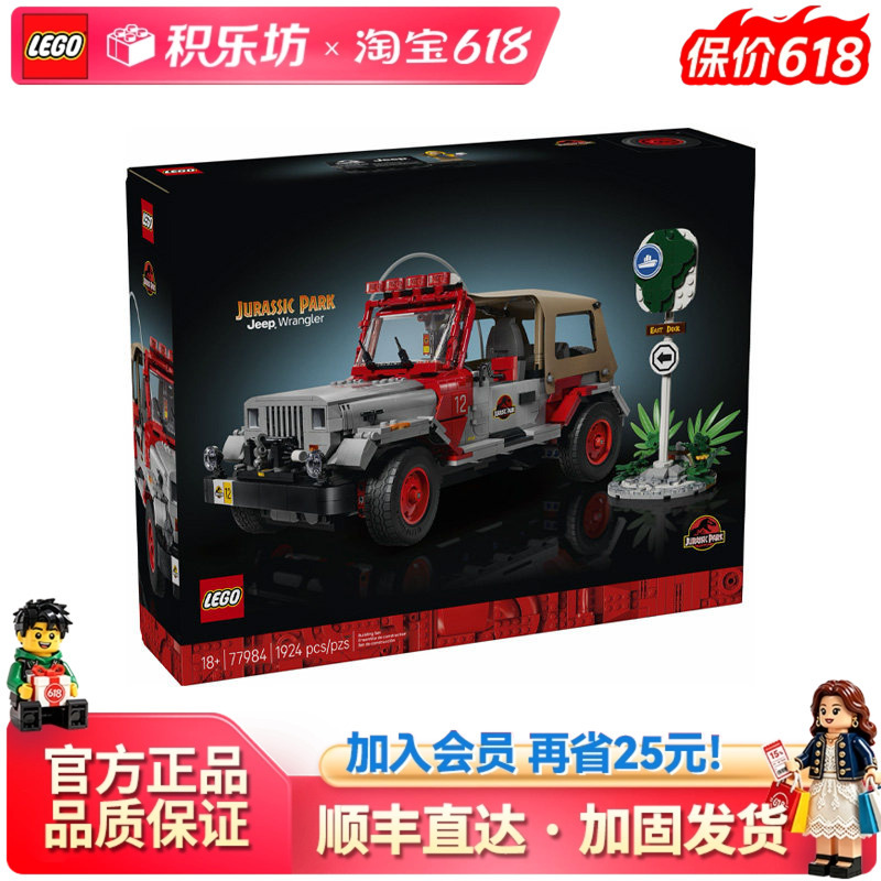 Lego 77984 Jurassic Park Jeep Off-Road Vehicle Educational Building Blocks Toy for Boys 2026 Lego 77984 Jurassic Park Jeep Off-Road Vehicle Educational Building Blocks Toy for Boys 2026
