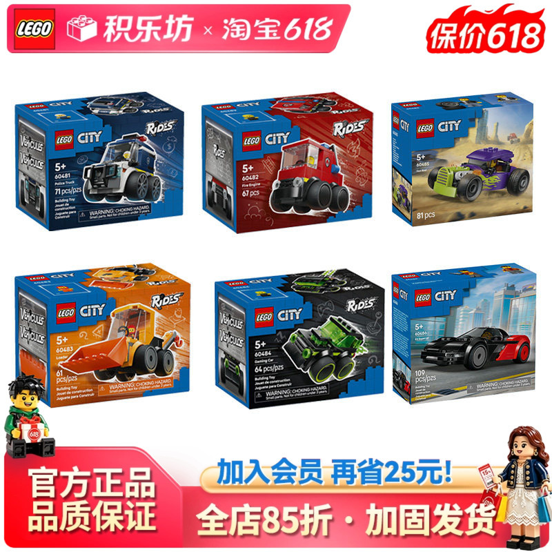 Lego 60484/60483/60482/60481 City Cyclone Fleet Car Building Block Toy
