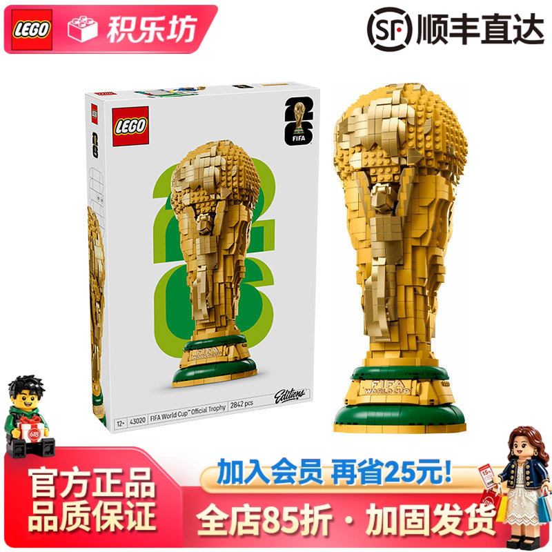 Lego 43020 World Cup Trophy Hercules Cup 43019 Football Puzzle Building Blocks Boy Gift