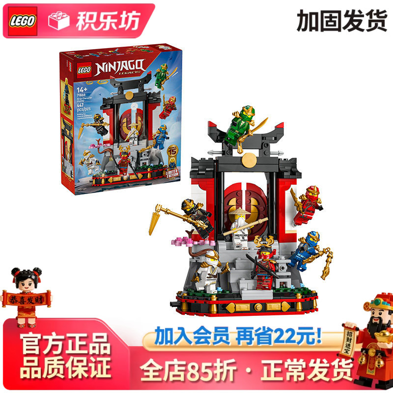 Lego 71866 Ninjago Dojo Display Stand 15Th Anniversary Edition Ninjago Children's Building Blocks