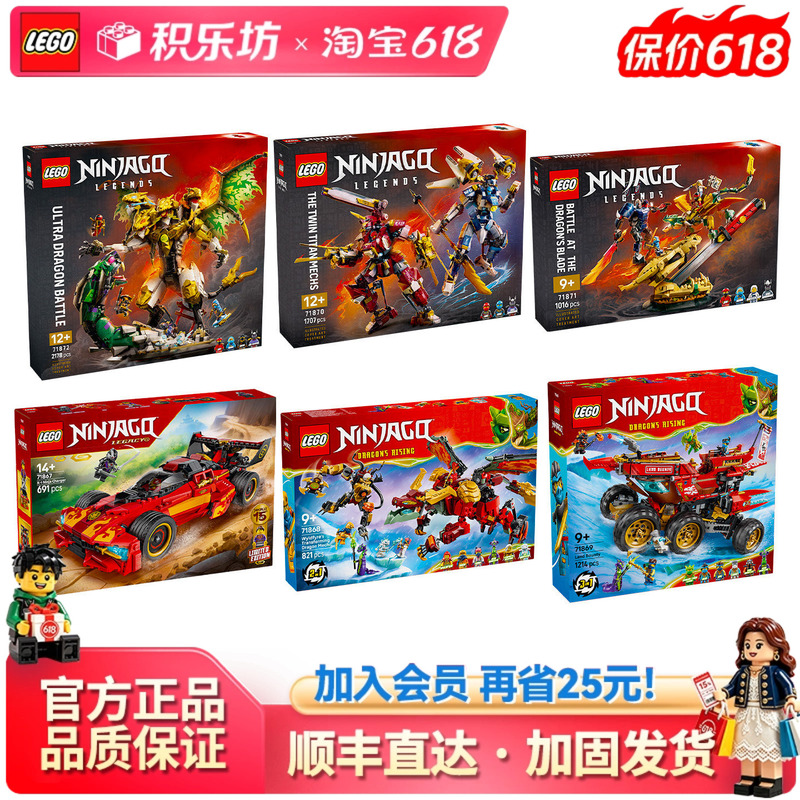 Lego 71868 Ninjago 71867 Dragon Mech 71869/71870/71871 Building Blocks 71872 Toys