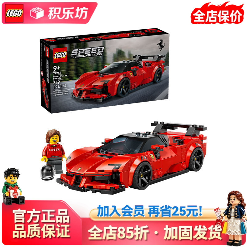 Lego 77254 Ferrari Sf90 Sports Car Super Racing Car Speed Kidsren's Educational Assembly Building Block Toy Lego 77254 Ferrari Sf90 Sports Car Super Racing Car Speed Kidsren's Educational Assembly Building Block Toy