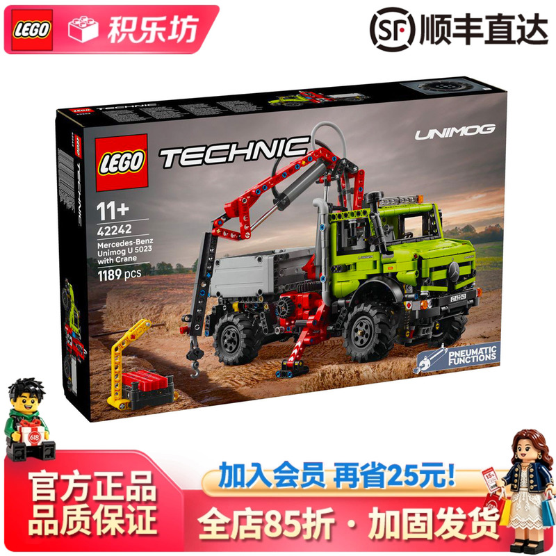 Lego 42242 Mercedes-Benz Unimog U5023 Boys' Racing Building Blocks Educational Toy