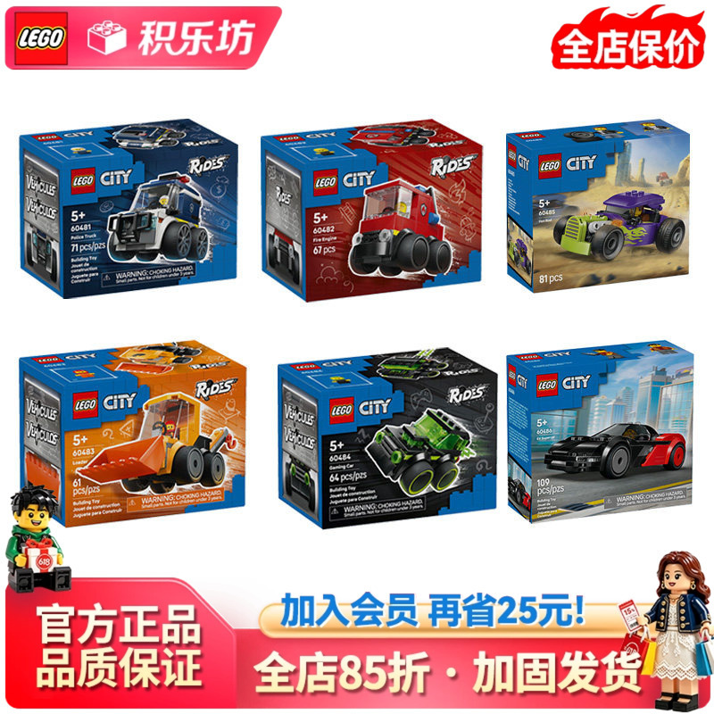 Lego 60484/60483/60482/60481 City Cyclone Fleet Car Building Block Toy