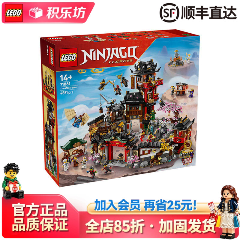 Lego 71861 Ninjago 15Th Anniversary Edition First Generation Ninja Village Building Children's Building Blocks Lego 71861 Ninjago 15Th Anniversary Edition First Generation Ninja Village Building Children's Building Blocks