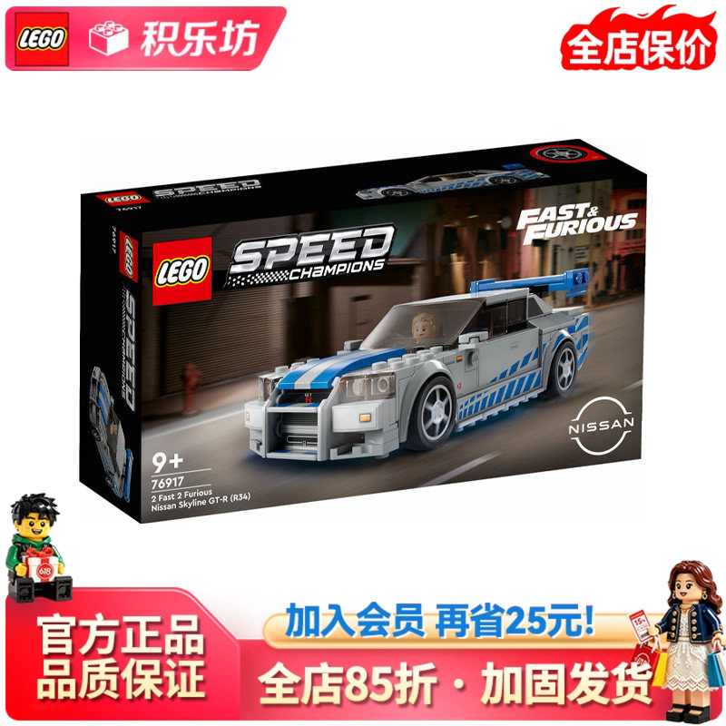 Lego 76917 Nissan Skyline Gt-R R34 Fast & Furious 2 Replica Racing Car Building Blocks