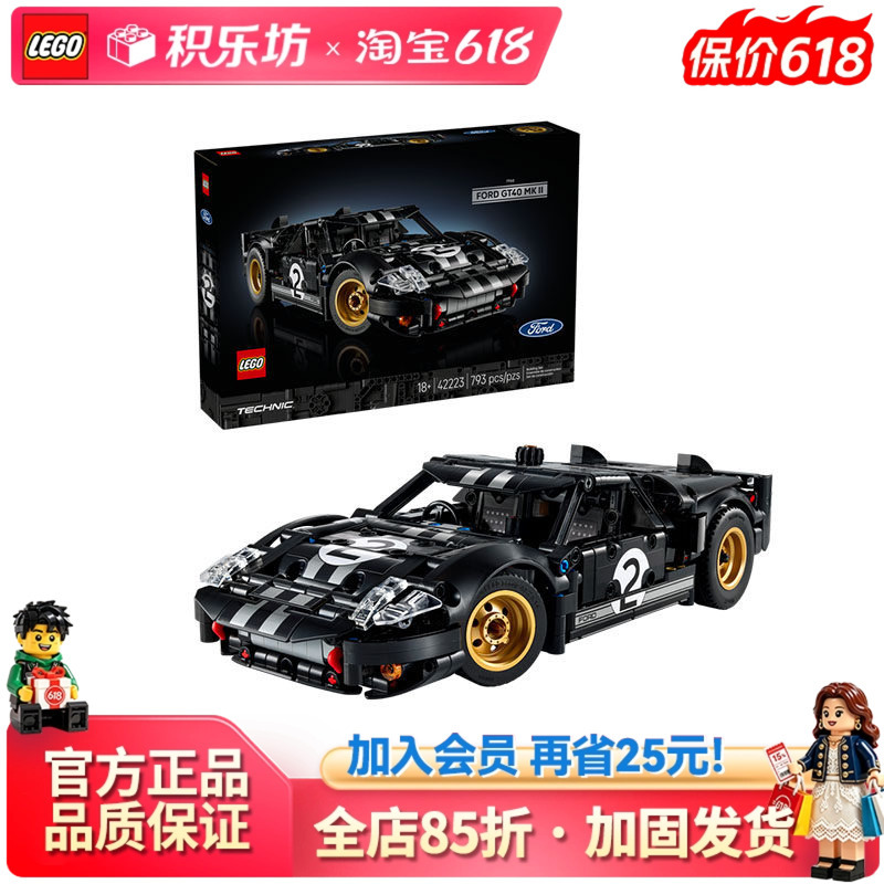 Lego 42223 Ford Gt40 Mkii Racing Car Mechanical Set Kidsren's Toys Boys Educational Assembly Building Blocks Lego 42223 Ford Gt40 Mkii Racing Car Mechanical Set Kidsren's Toys Boys Educational Assembly Building Blocks