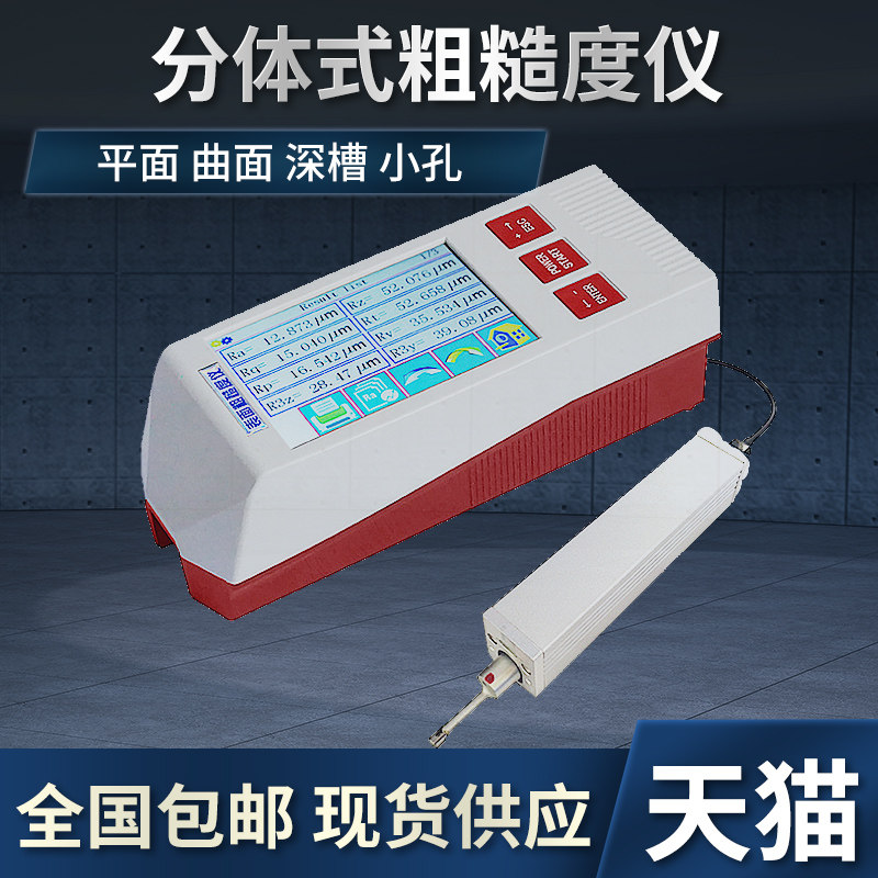 Surface roughness instrument TR200 light finish measuring instrument plane curved surface deep groove arc surface roughness measuring instrument