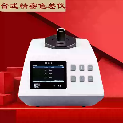 Color meter CS800 800C 800CG textile food coating automobile color difference meter gloss meter
