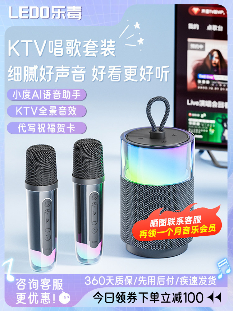 Ledu Karaoke Speaker Microphone All-In-One Bluetooth Speaker Gift Home Singing Device Family Outdoor Ktv