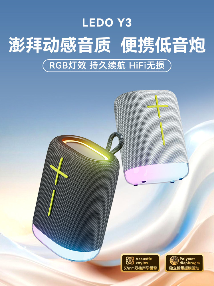 Ledu Y3 Bluetooth Speaker Wireless High-Quality Sound Large Volume Small Speaker Mini Portable Subwoofer 2025 New Model