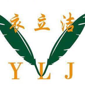 衣立洁洗涤用品直销店的LOGO