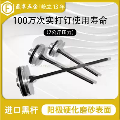 MEX Roll Gun Pneumatic Accessories Black Rod Needle CN55CN7080 Shot Needle Air Steel Pull Nail Parts