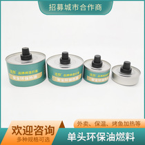 Tea heating environmentally friendly oil fuel tank disposable grilled fish takeaway alcohol lamp vegetable oil lamp solid alcohol