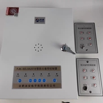 Original Hefei fire safety old model FJK-SF-XA01 fire shutter controller fire shutter control box backup power