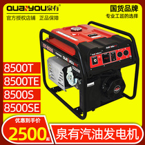 Spring with petrol generator Home Small frequency conversion generator 220V Power 3 5KW Outdoor Emergency 380V