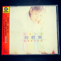 (Genuine Rolling Stone Classics) Liu Ruoying - Girl Xiaoyus Beauty and Sorrow Album CD