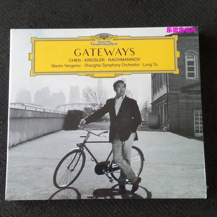 Yu Longyu Long Gateways doorway Shanghai Symphony Orchestra CD