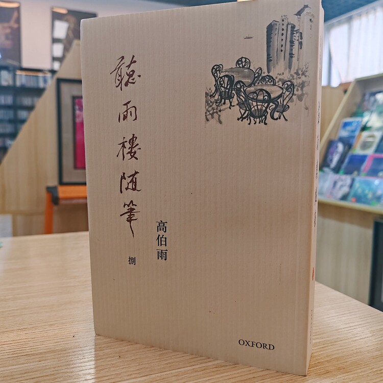 聽雨樓隨筆- Top 50件聽雨樓隨筆- 2026年5月更新- 淘寶Taobao｜天貓Tmall