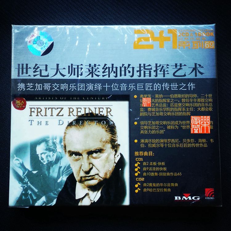 (genuine spot) command master RIENER Lehner's art Chicago Symphony 2CD