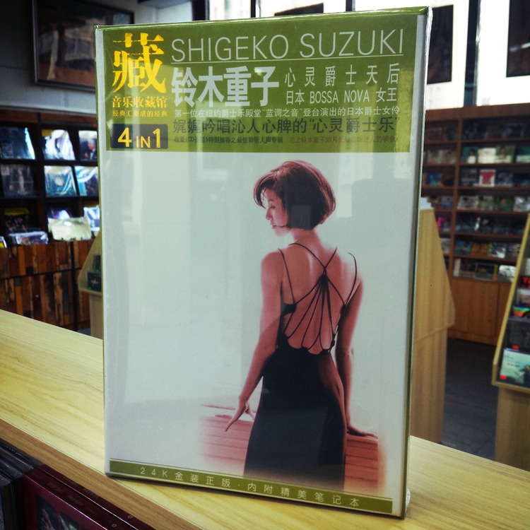 (Genuine spot) Bossa Nova Suzuki Heavy Sub-album Packer Four Discs 4CD