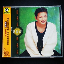 (Genuine Rolling Stone Classic) Chen Shuhua-talk to you about listening to you say the album CD